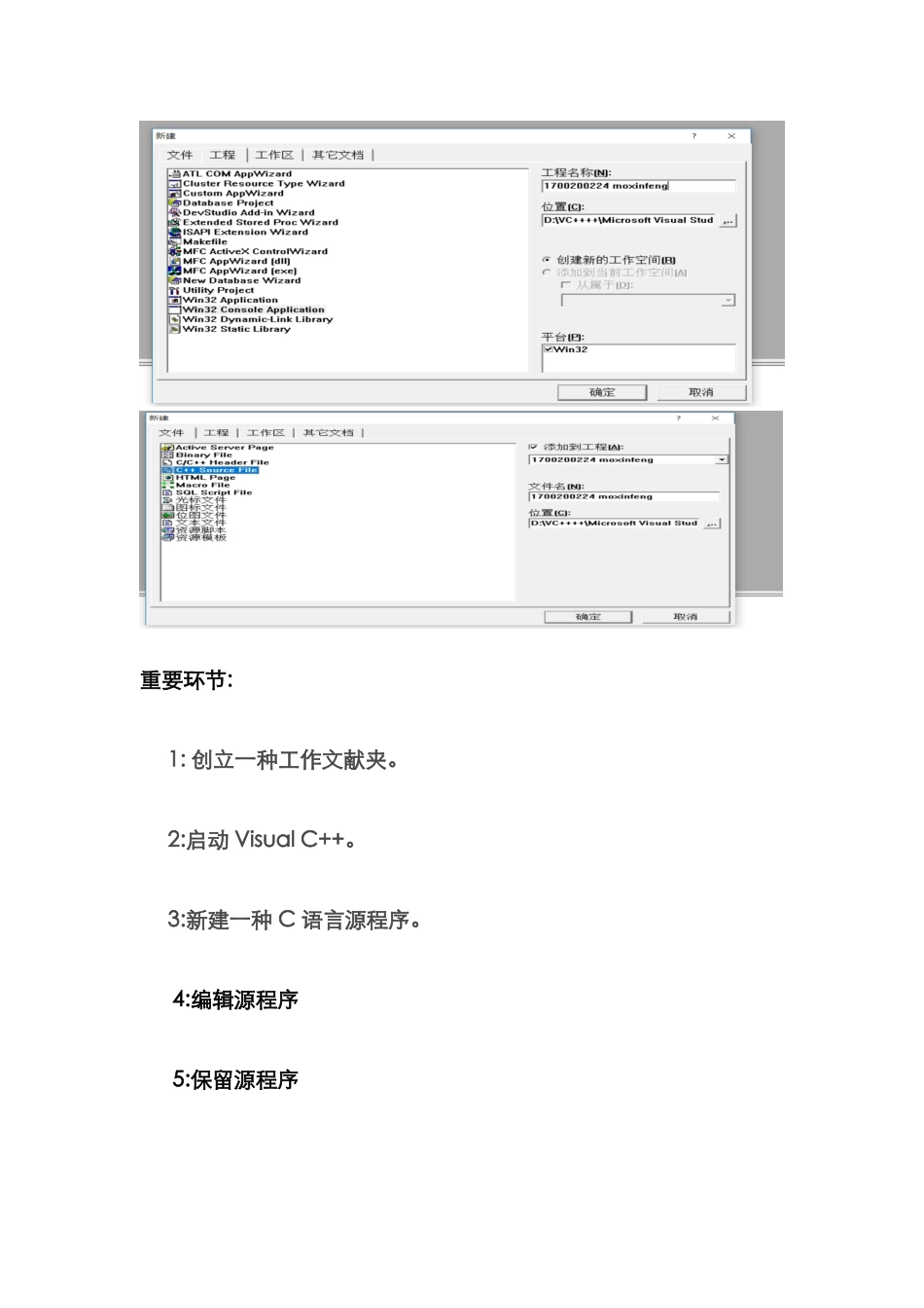 2025年周信东主编最新版C语言程序设计基础实验一实验报告_第3页