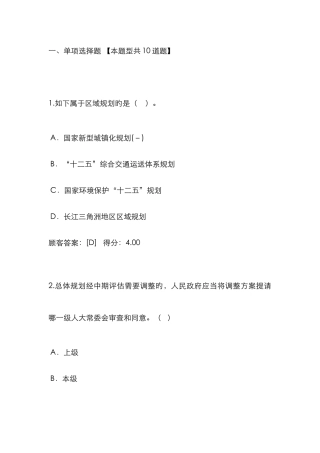 2025年咨询师网络继续教育