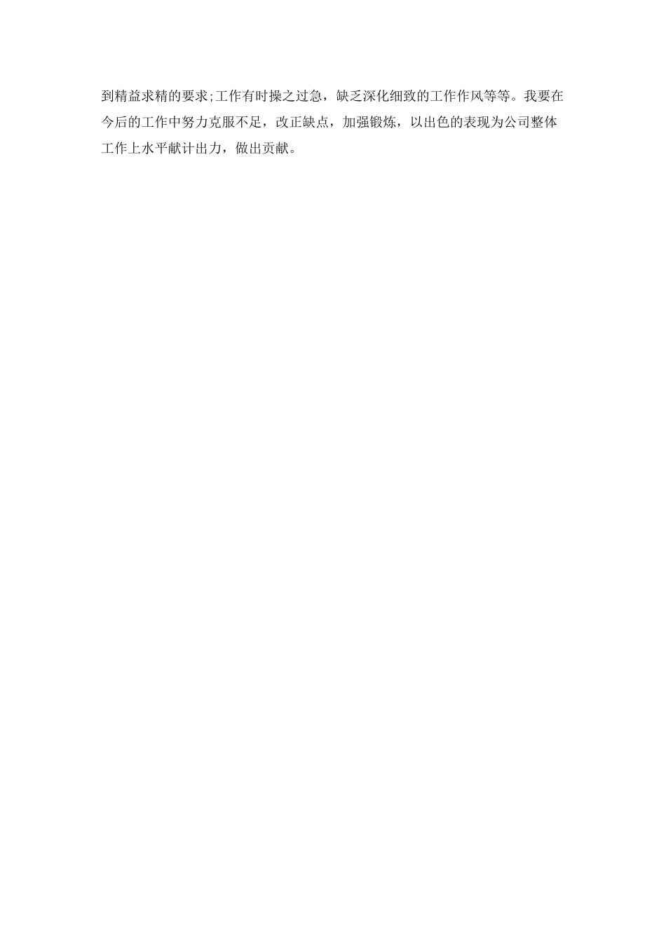 2025年售后工作总结范文_第3页