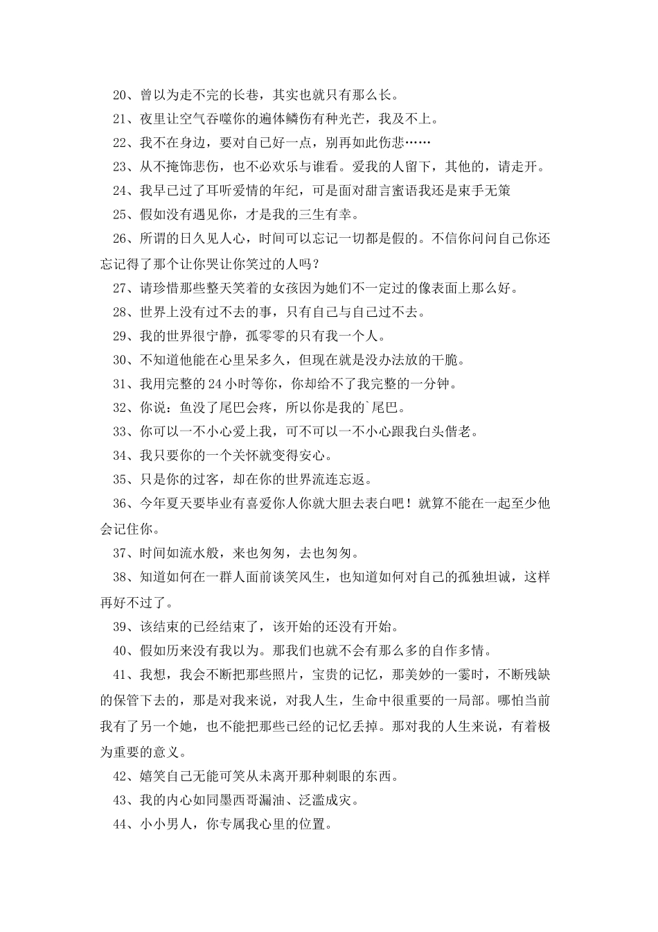 2025年唯美悲伤签名集合58句_第2页