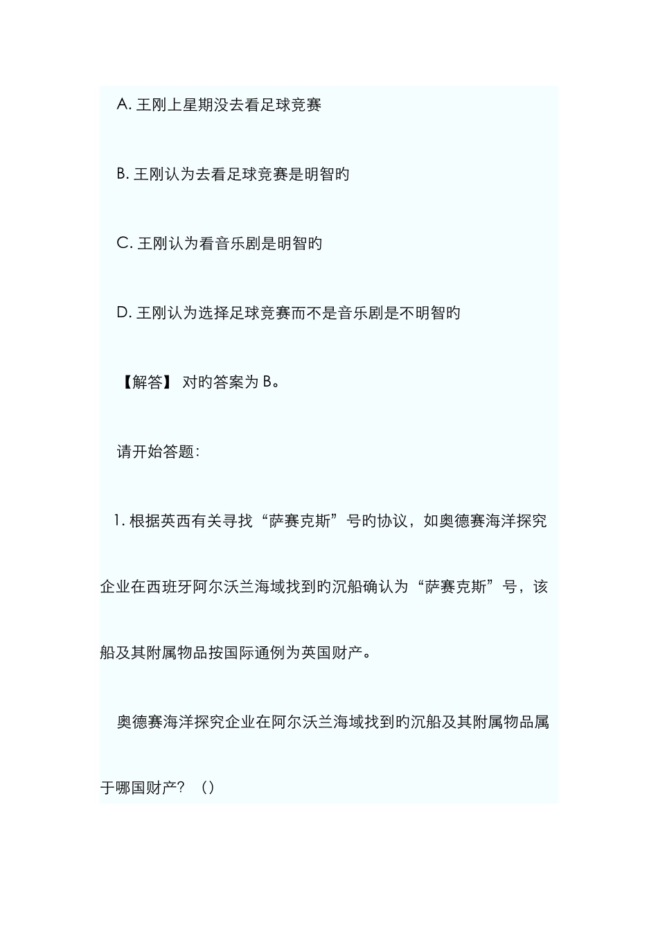 2025年四川省农村信用社公开招聘考试计算机专业_第2页