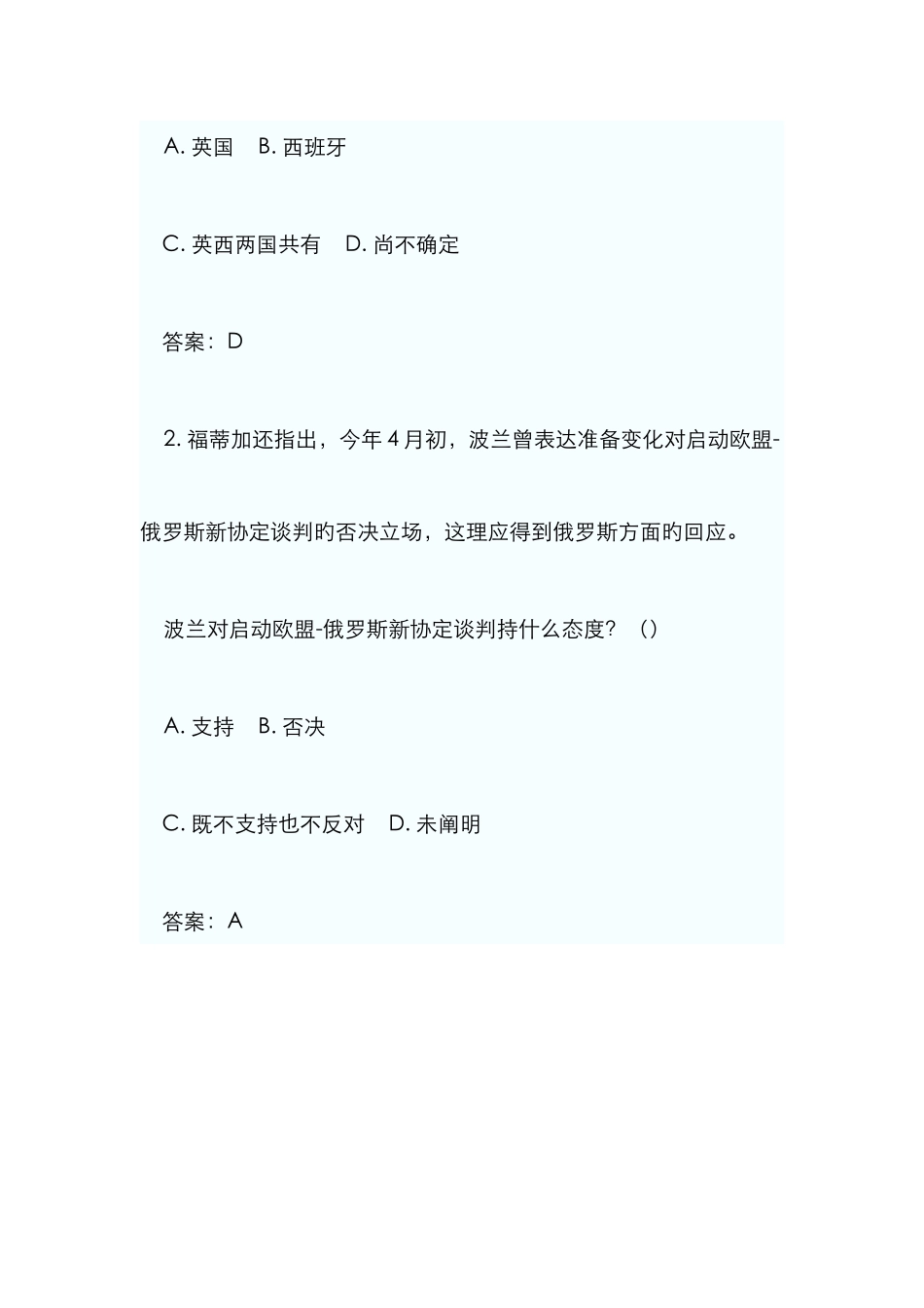 2025年四川省农村信用社公开招聘考试计算机专业_第3页