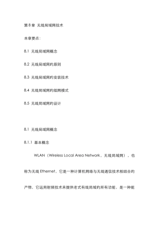 2025年四级网络工程师教材