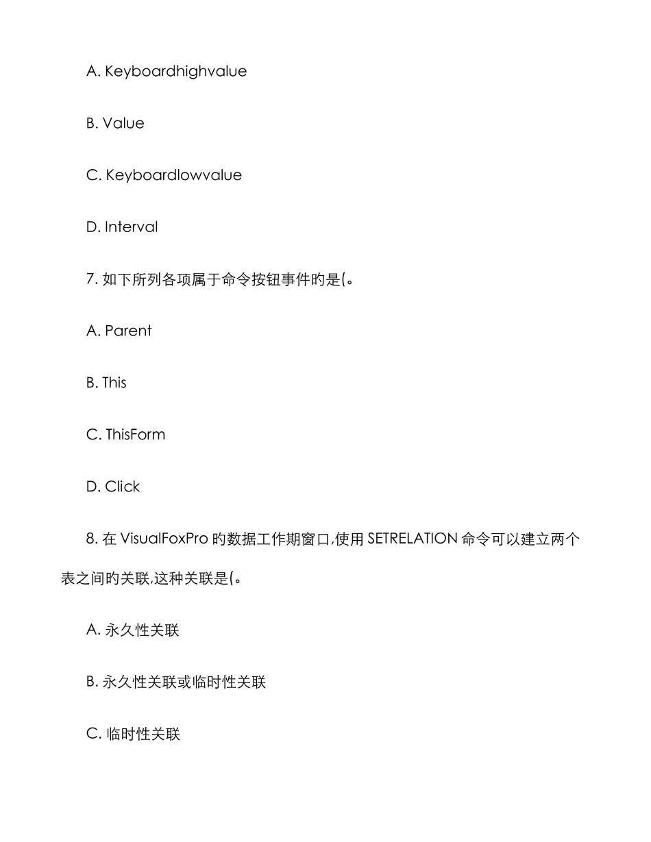 2025年在线电子科大春数据库程序设计基础在线作业_第3页