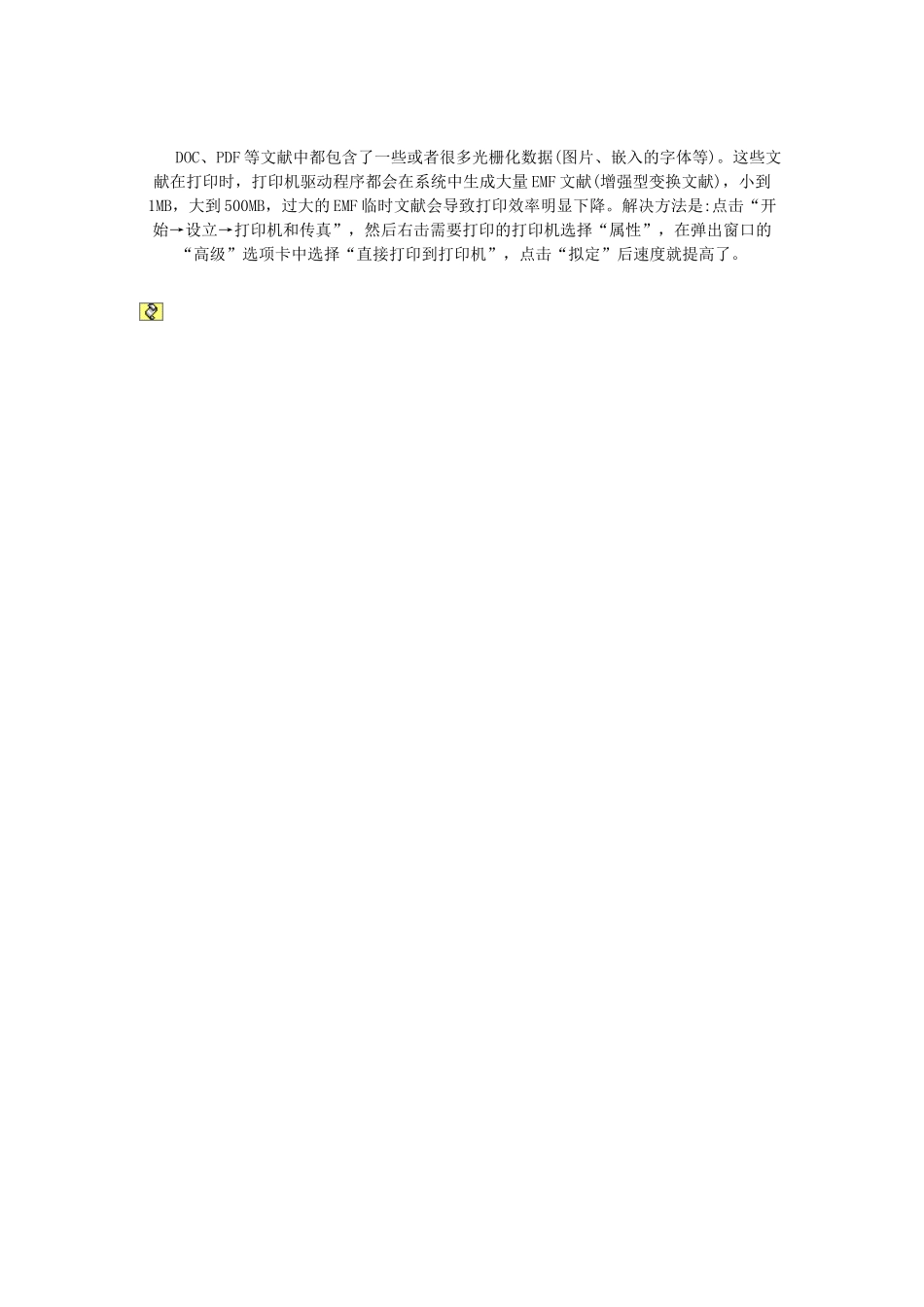 2025年多种方法教你实现重新恢复Windows系统_第3页