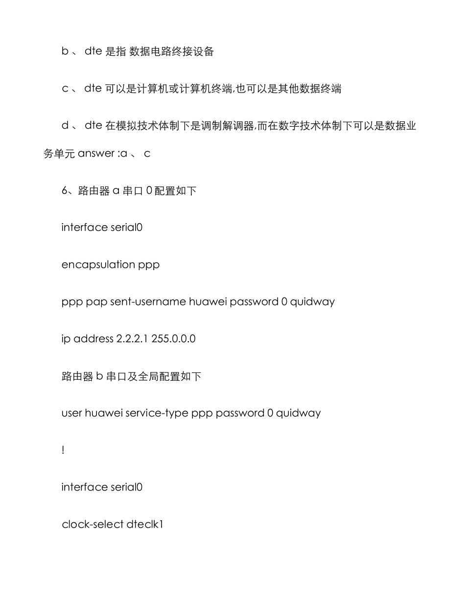 2025年大型IT公司招网络工程师认证试题精选精_第3页