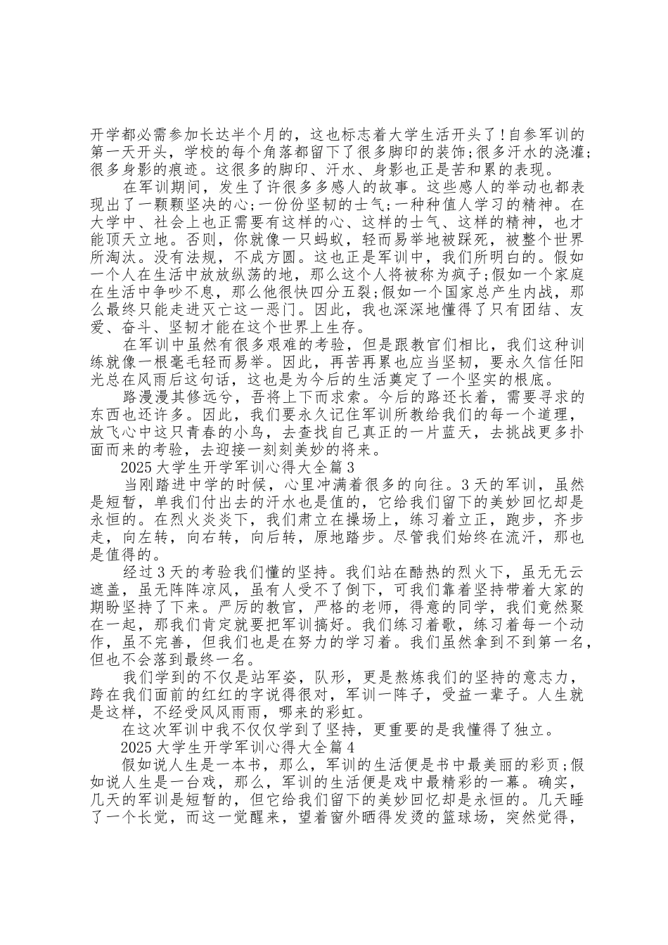 2025年大学生开学军训心得大全5篇_第2页