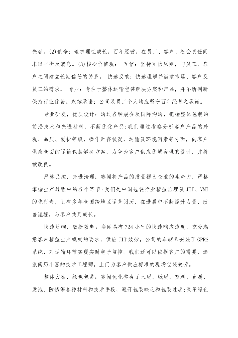 2025年大学生生产毕业实习总结_第3页