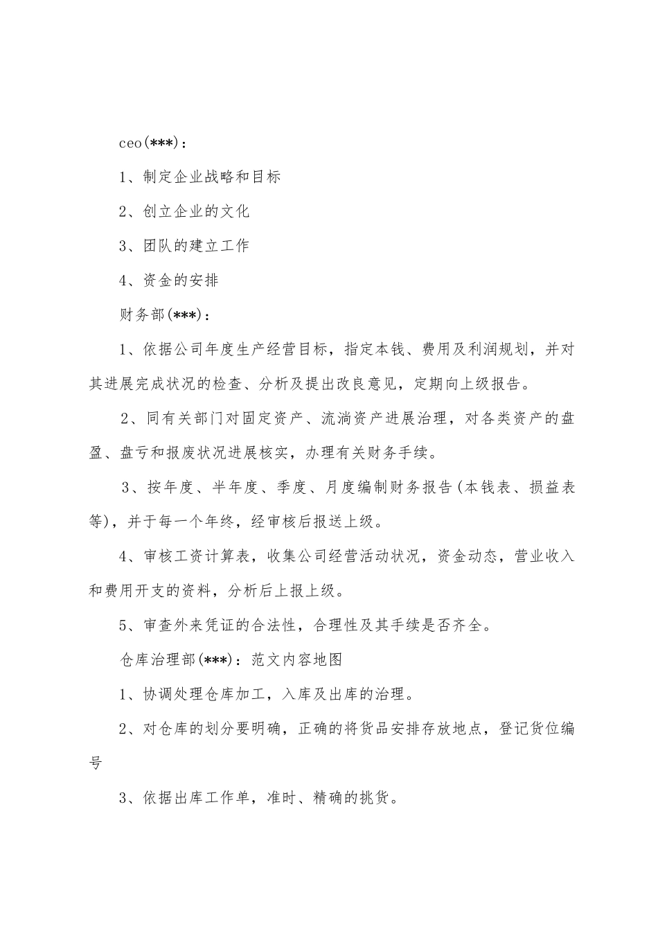 2025年大学生社会实践心得体会物流公司实践_第2页