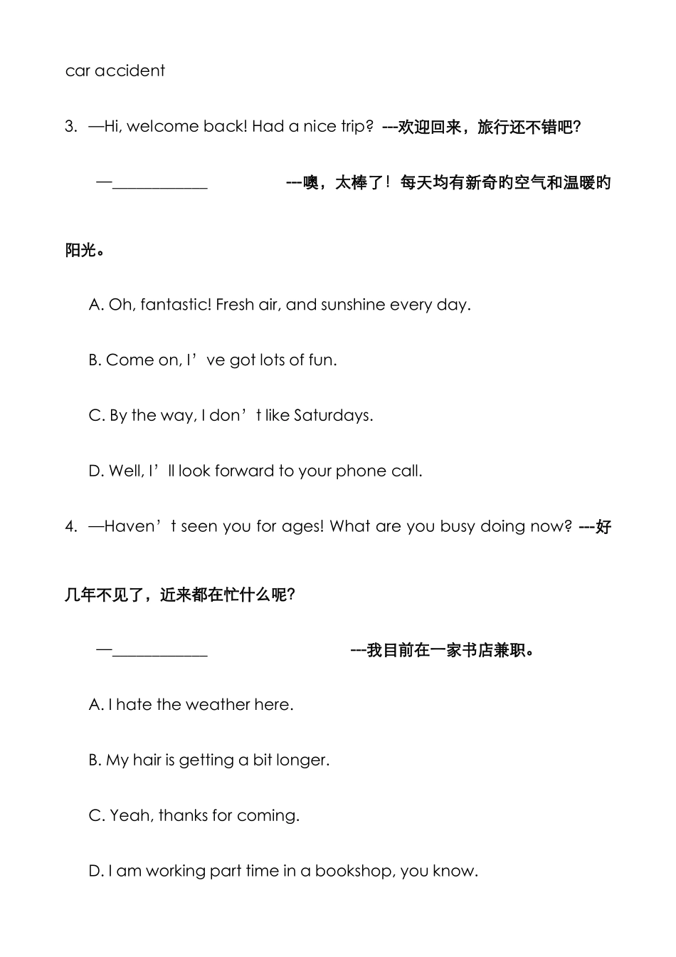 2025年大学英语统考网络教育大学英语网络统考大学英语电大英语统考模拟试题_第2页