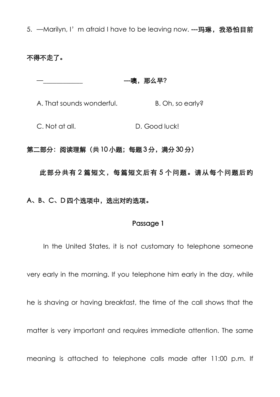 2025年大学英语统考网络教育大学英语网络统考大学英语电大英语统考模拟试题_第3页