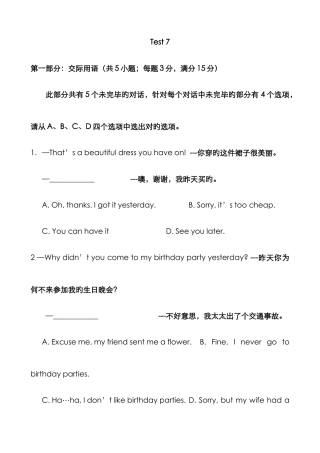 2025年大学英语统考网络教育大学英语网络统考大学英语电大英语统考模拟试题