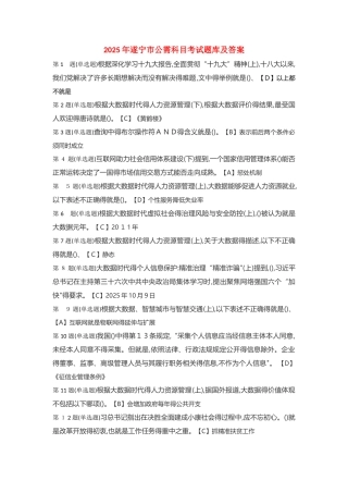2025年大数据时代互联网信息安全的考试题库及答案