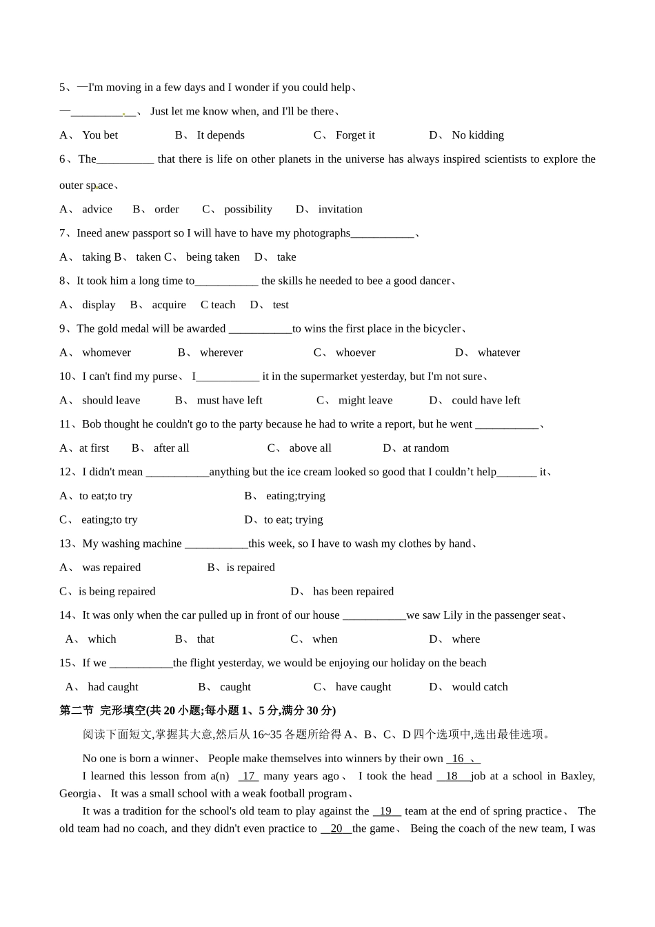 2025年天津英语高考试题文档版_第2页