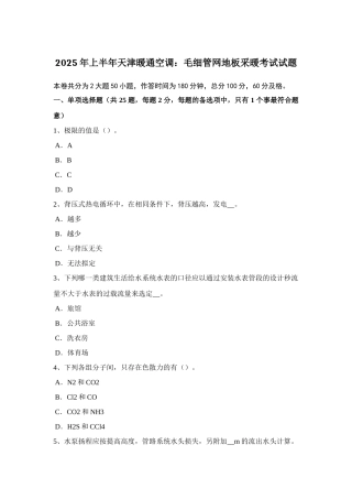 2025年宁夏省下半年注册公用设备工程师专业基础PLC维修及保养考试题