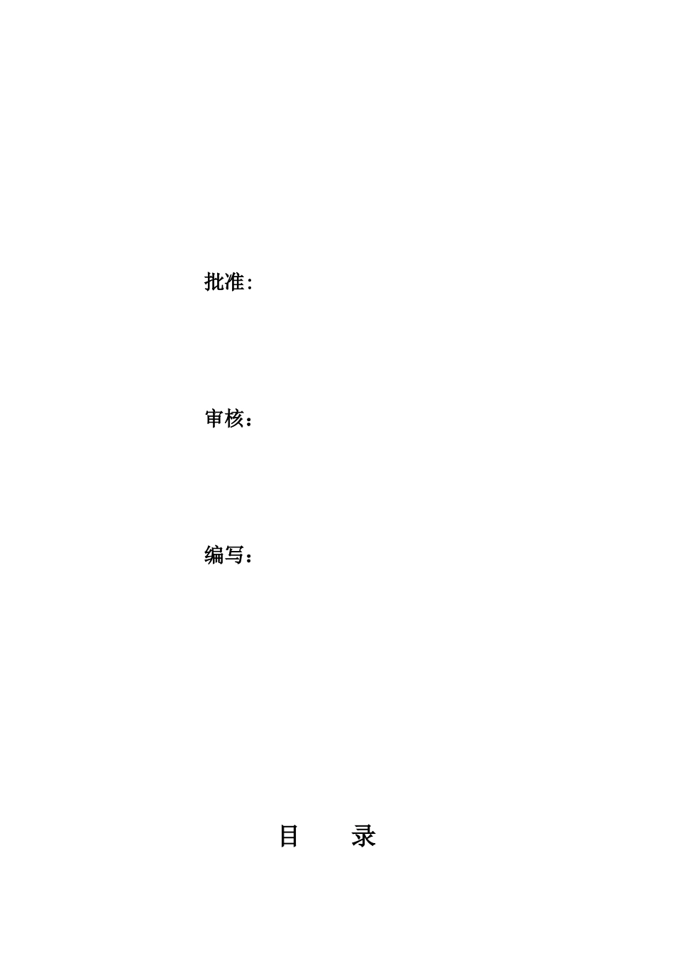 2025年安全监理工作总结_第2页