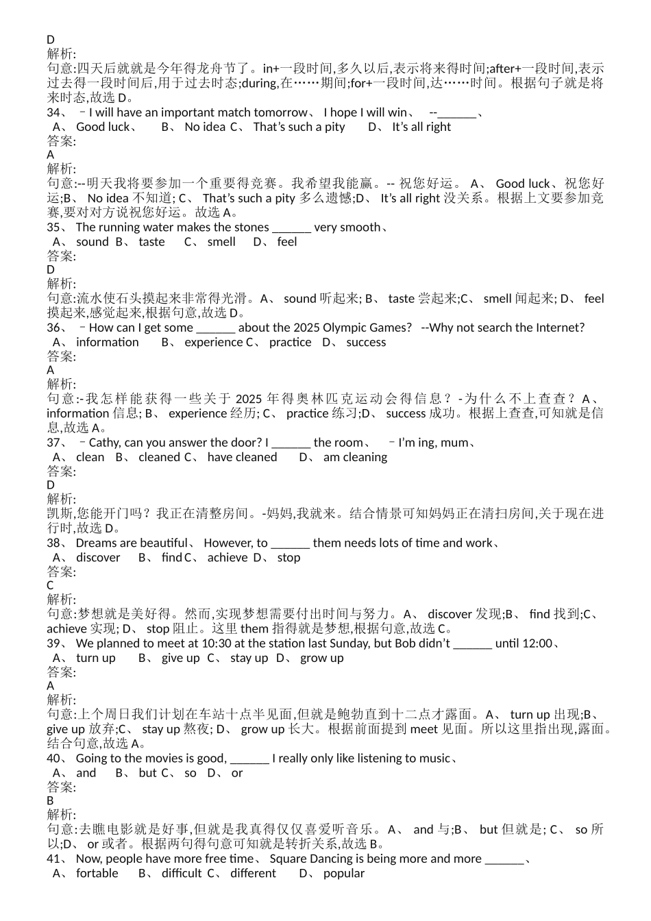 2025年安徽中考英语试卷及答案word版_第3页