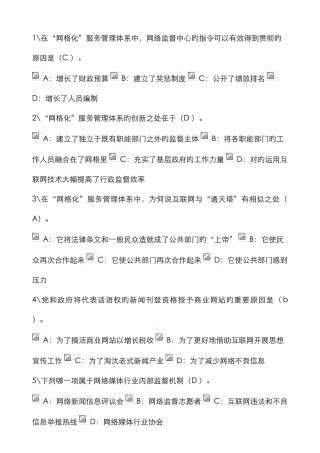 2025年安徽专业技术人员继续教育试题和答案解析网络效应
