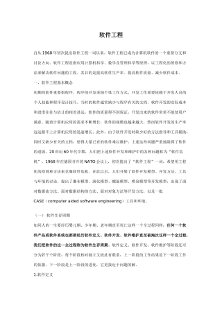 2025年安徽省公务员考试计算机软件工程