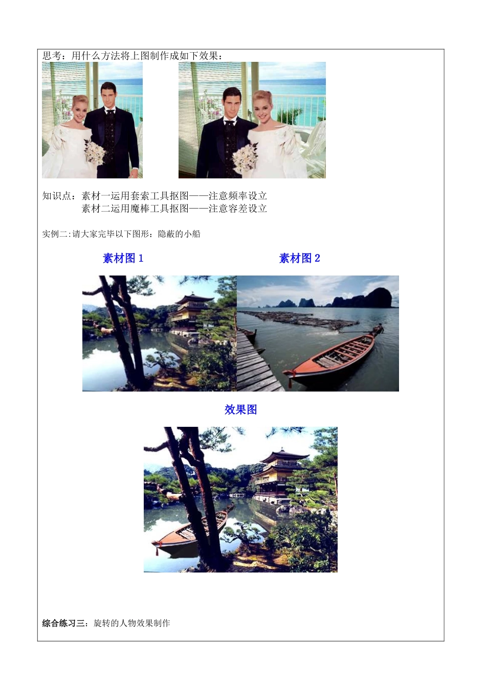 2025年实验报告一网站美工设计_第2页