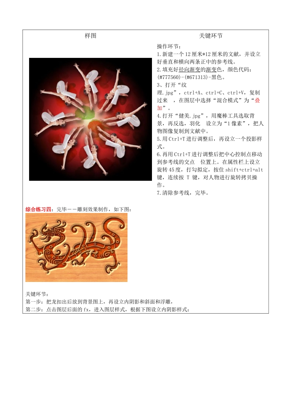 2025年实验报告一网站美工设计_第3页