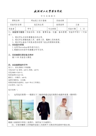 2025年实验报告一网站美工设计