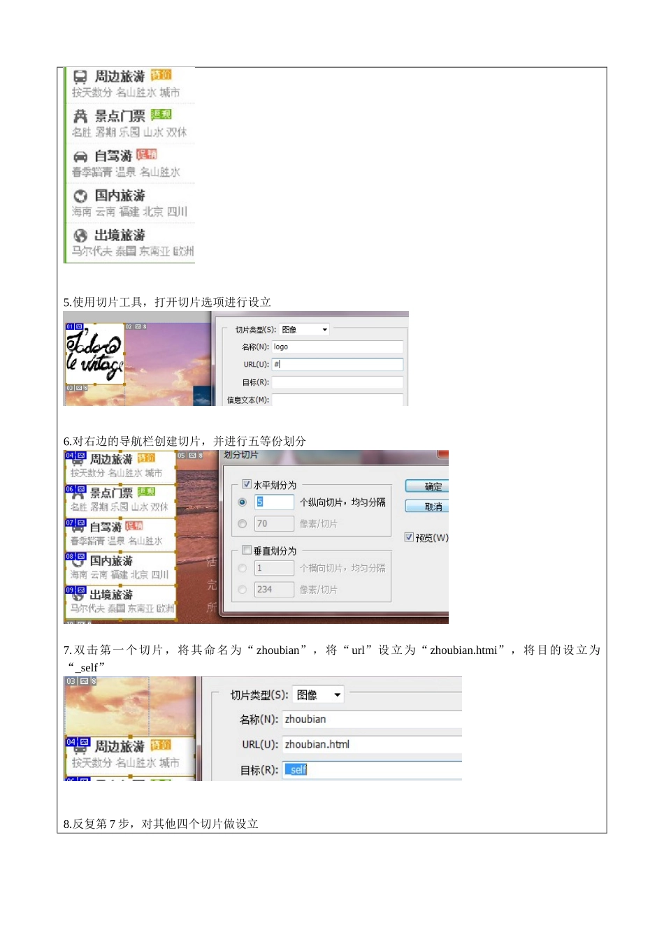 2025年实验报告五网站美工设计_第3页