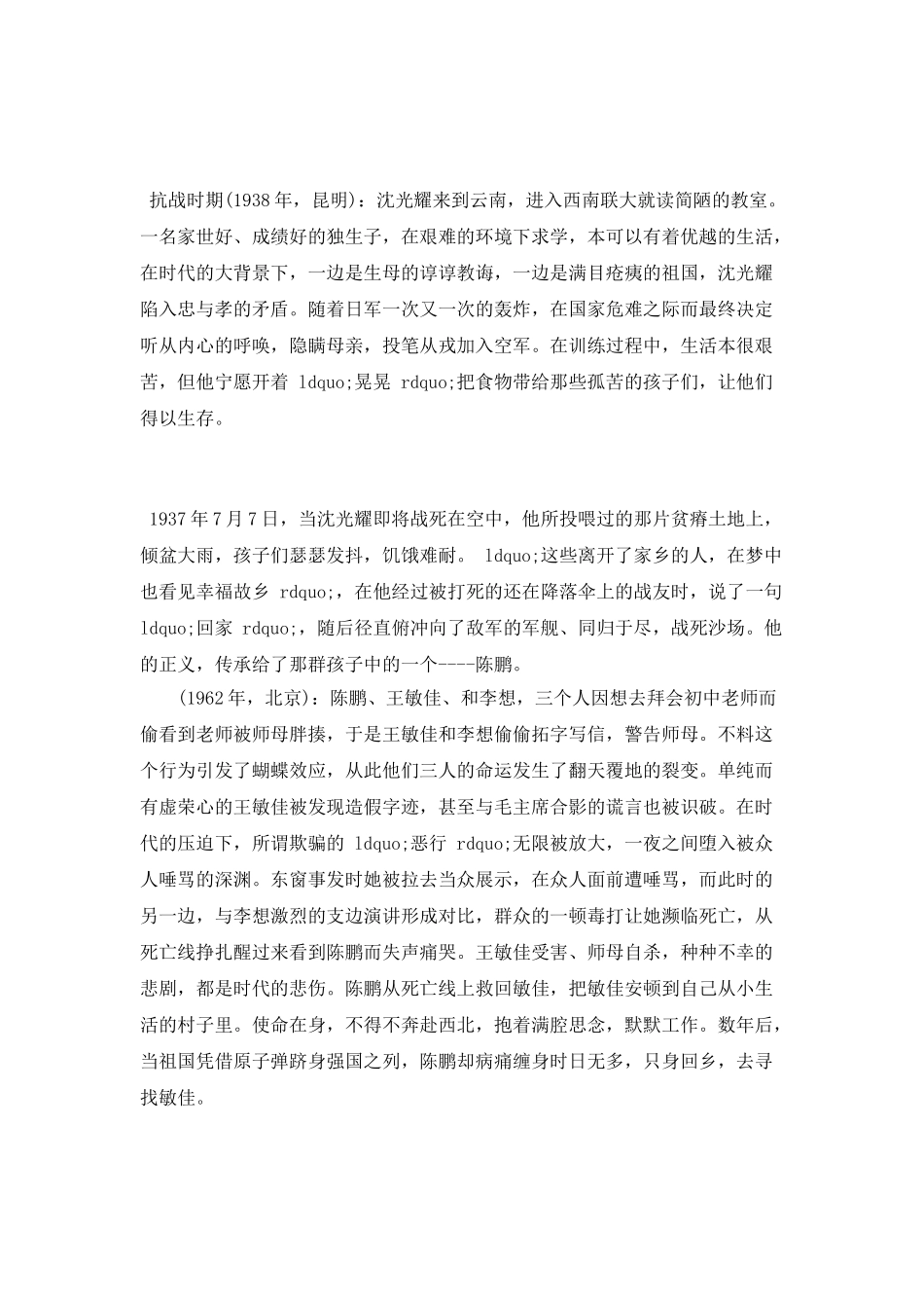 2025年寒假社会实践心得体会_第2页