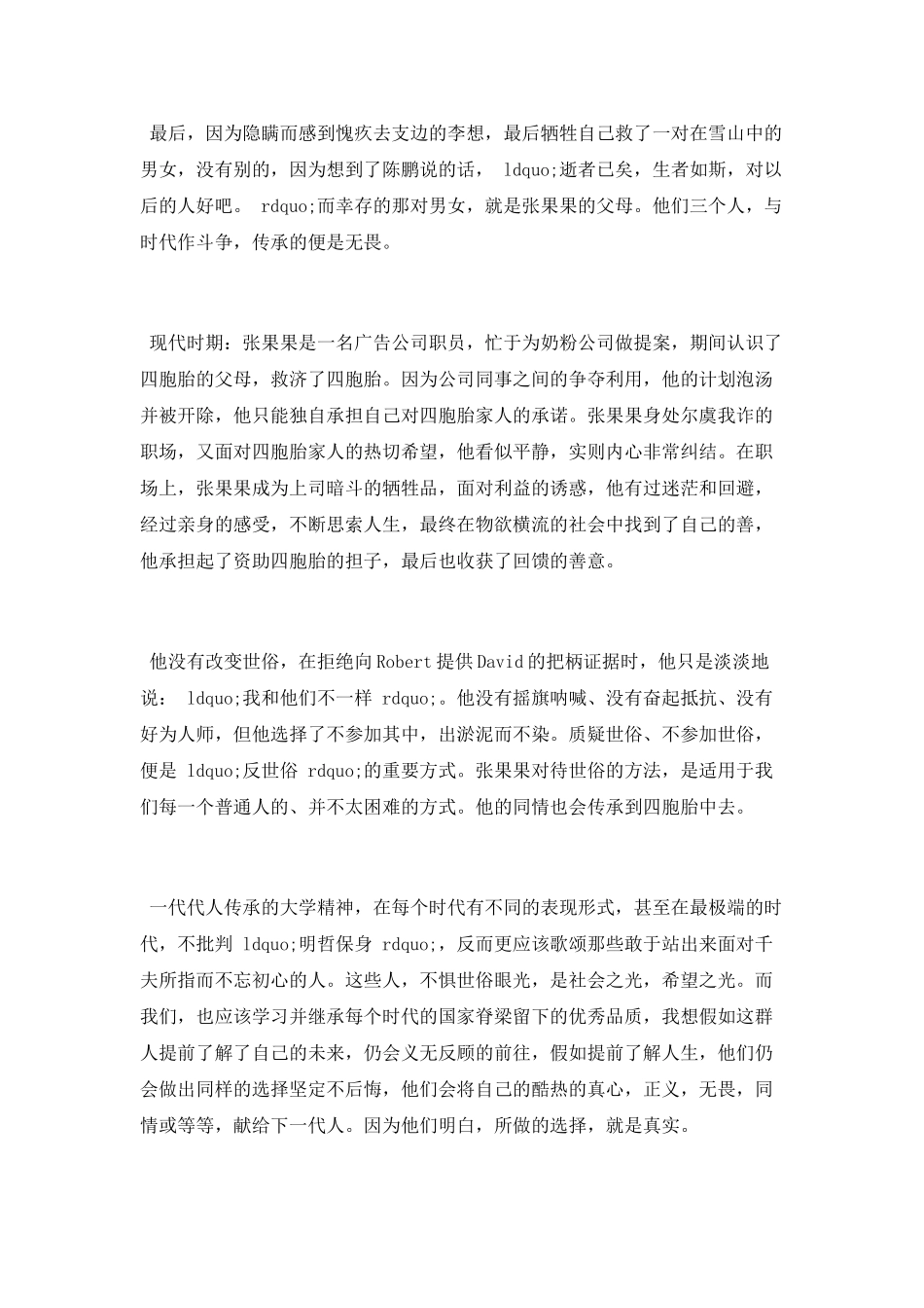 2025年寒假社会实践心得体会_第3页