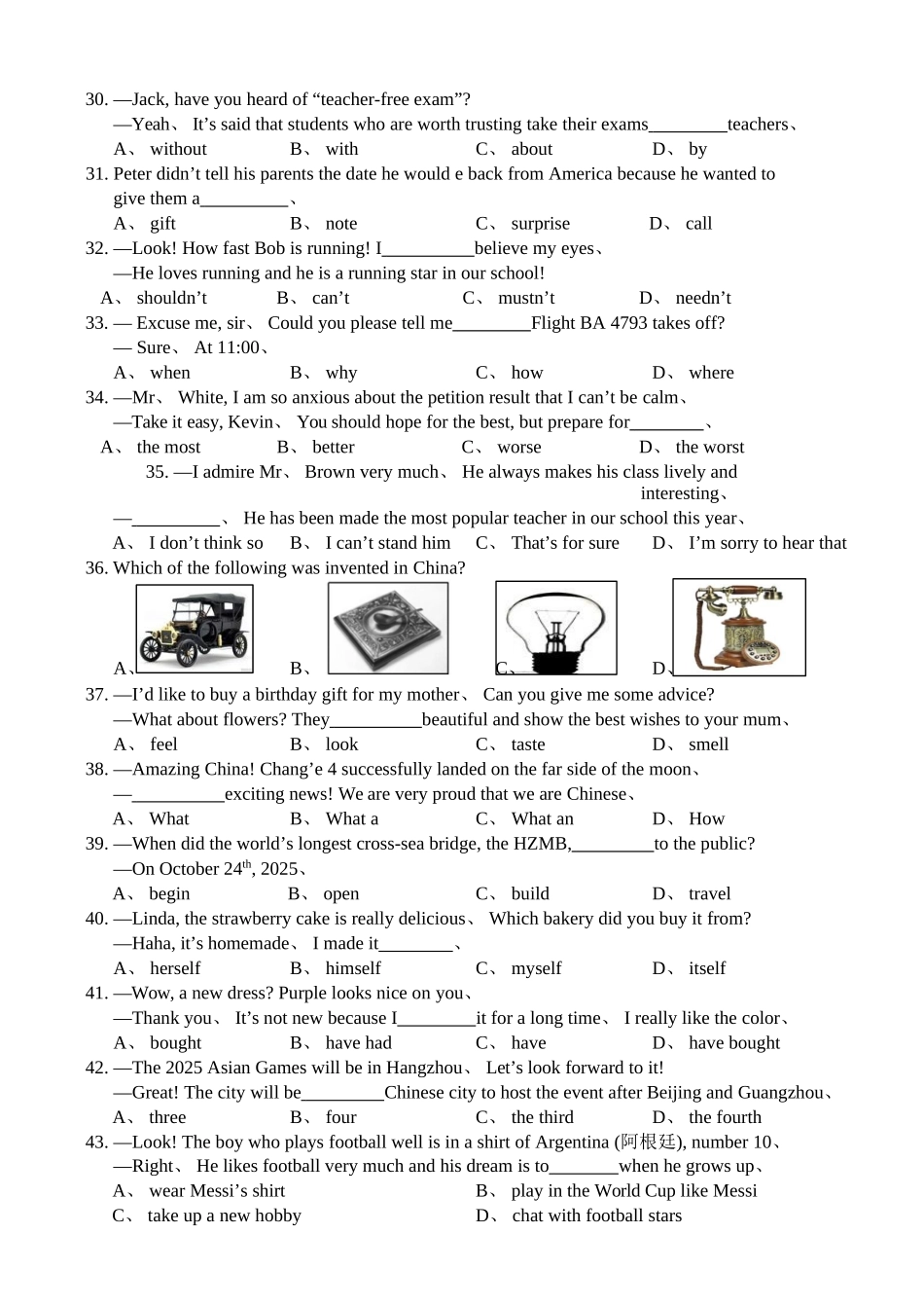 2025年山东济南市中区初中学业水平考试英语一模试题及答案_第3页
