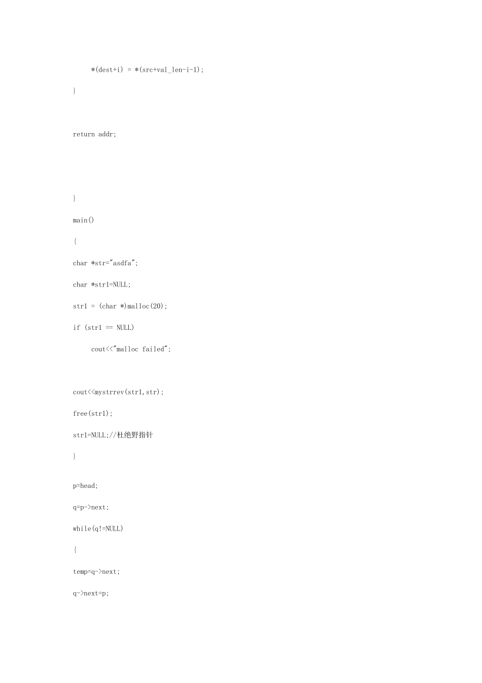 2025年嵌入式软件工程师笔试题_第2页