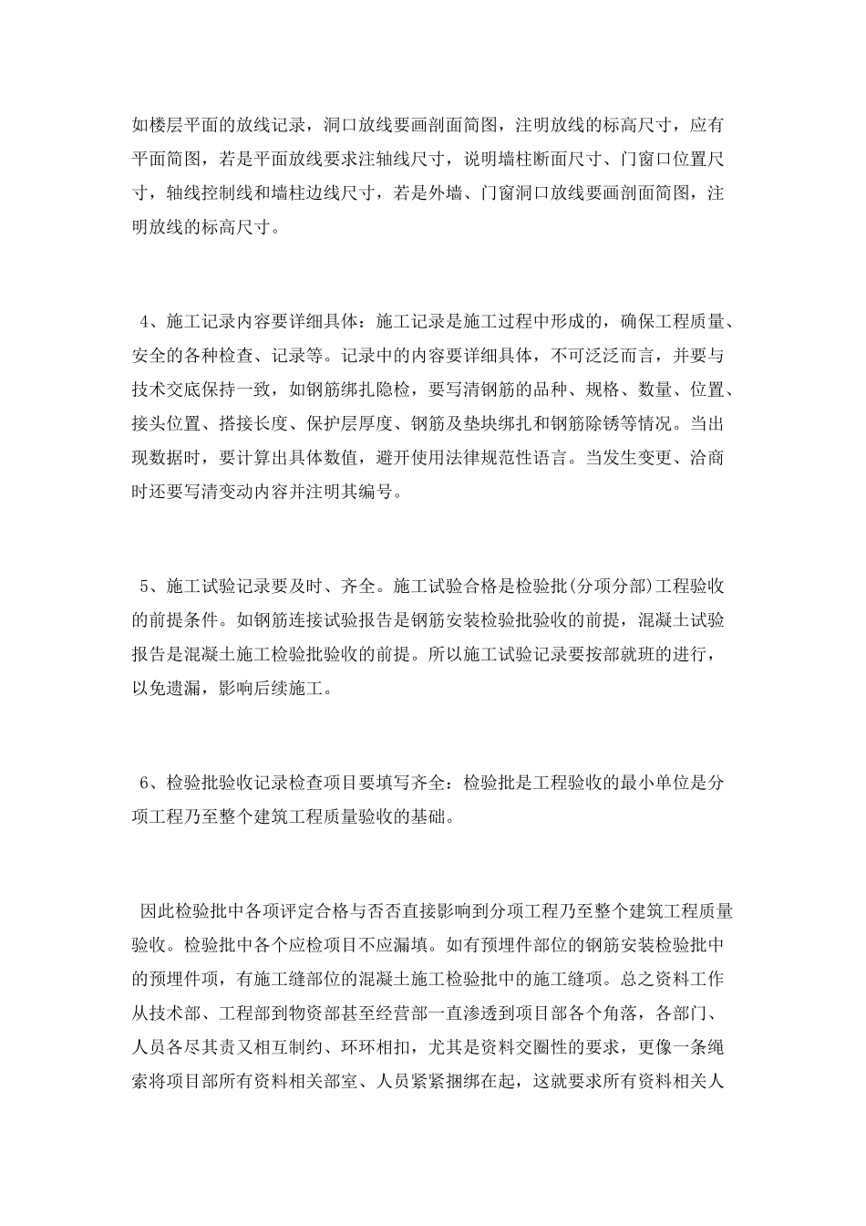 2025年工程师个人工作总结_第3页