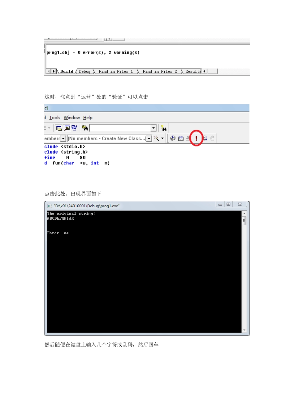 2025年巧做计算机二级C语言编程题_第3页