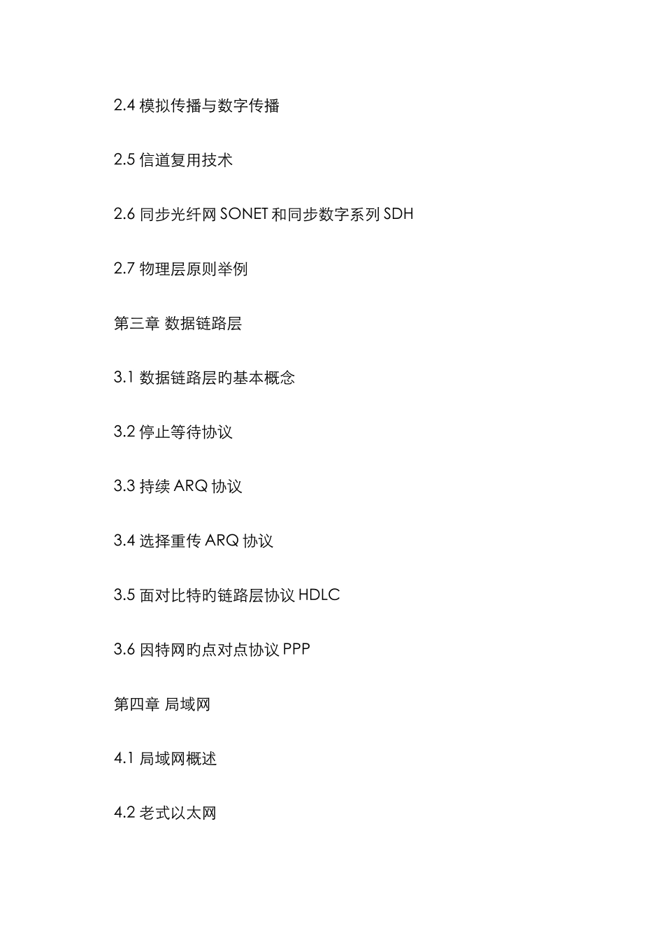 2025年希赛网络工程师培训视频_第3页