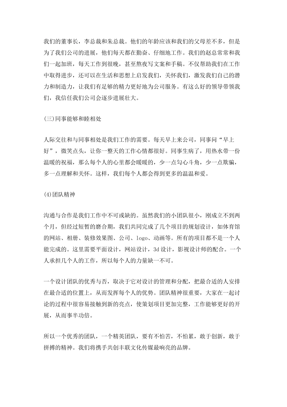 2025年平面设计师工作计划报告_第2页