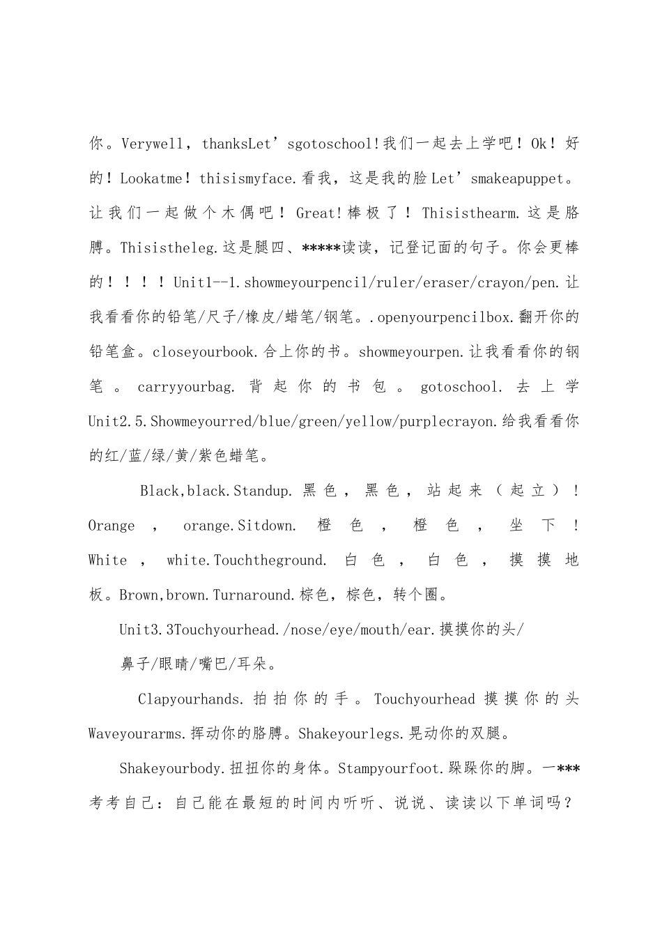 2025年年pep三年级英语上册知识点总结期末复习用1_第3页