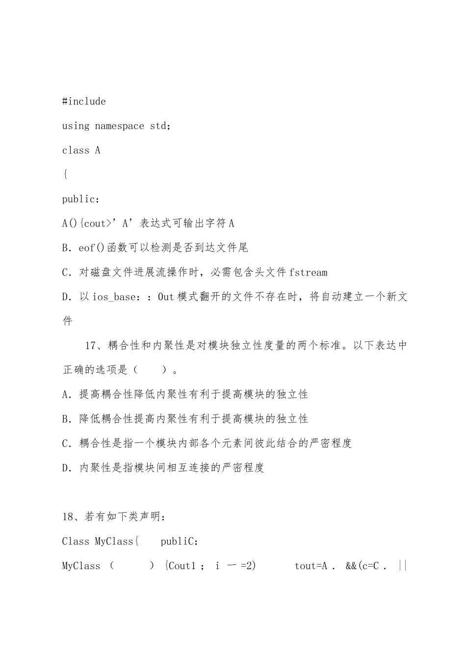 2025年年全国计算机等级《二级C++》上机考试冲刺试题_第2页