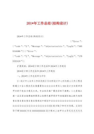 2025年年工作总结