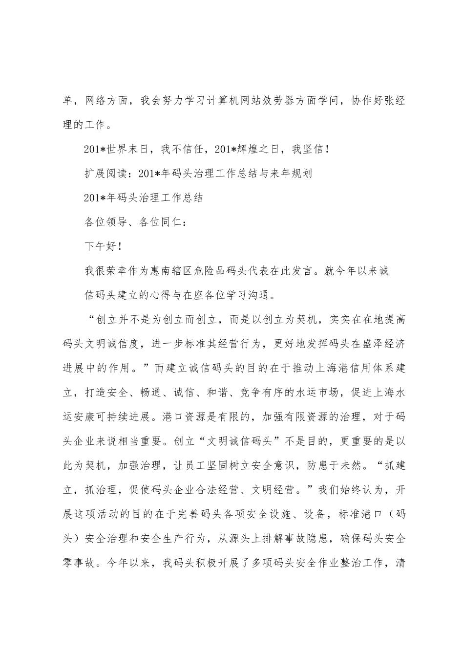 2025年年工作总结和来年计划_第2页