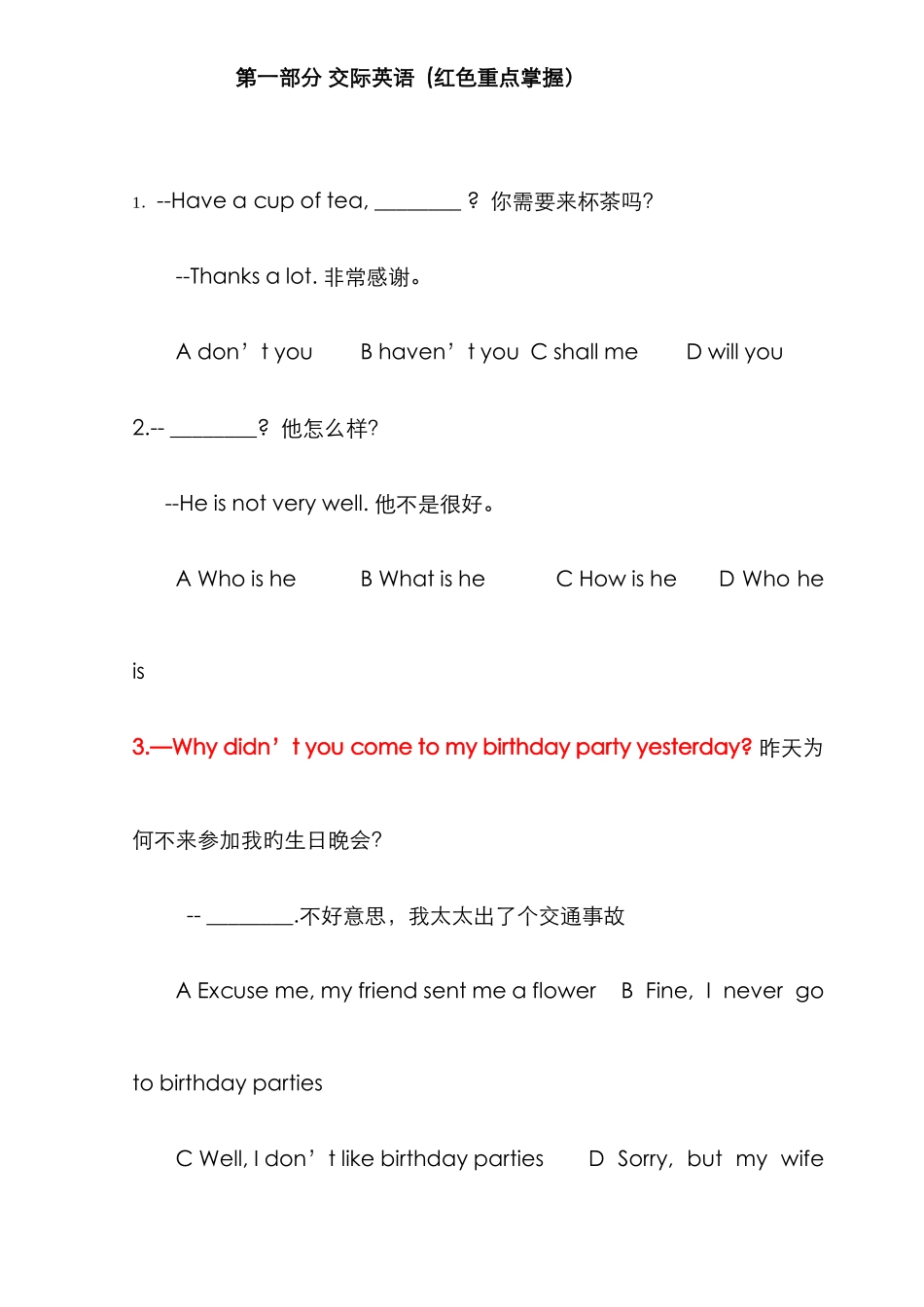 2025年年最新电大大学英语网络统考题库真题_第1页