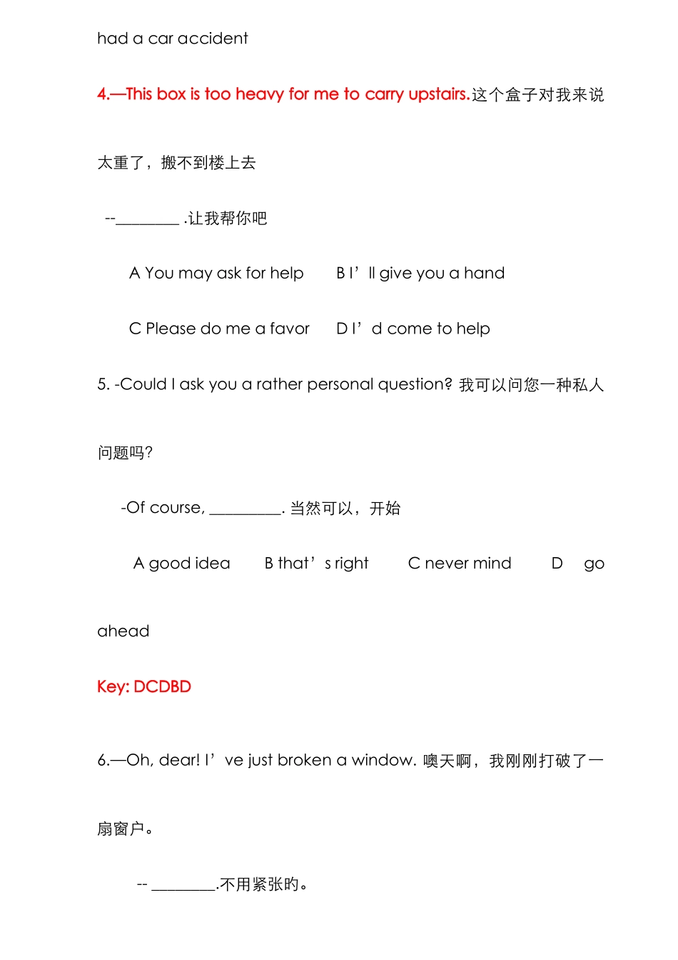 2025年年最新电大大学英语网络统考题库真题_第2页