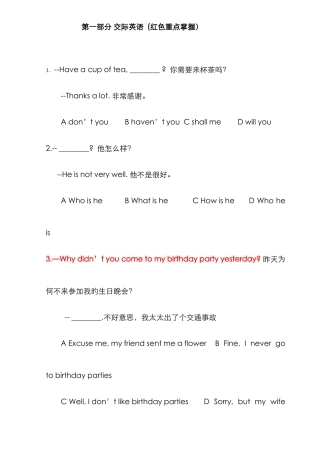 2025年年最新电大大学英语网络统考题库真题