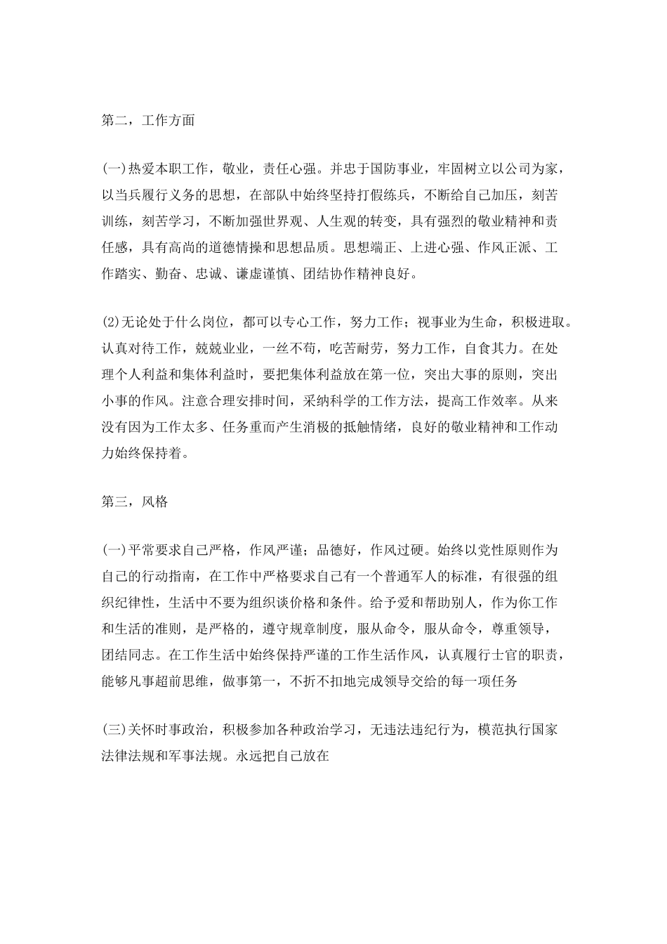 2025年年终工作总结10篇大全_第2页