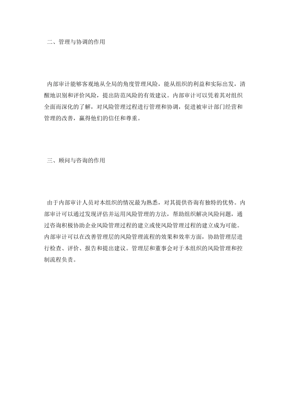 2025年广电系统工作总结_第3页