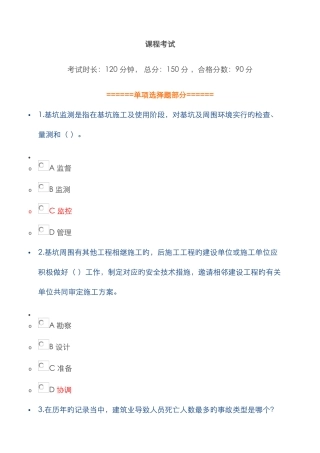 2025年广西三类人员证继续教育网络学习试题及答案