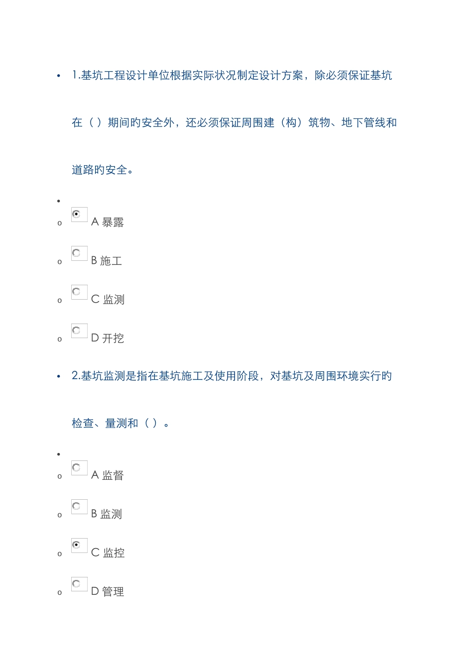 2025年广西三类人员继续教育网络学习考试和答案通过_第1页