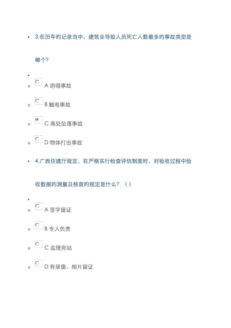 2025年广西三类人员继续教育网络学习考试和答案通过_第2页