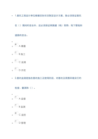 2025年广西三类人员继续教育网络学习考试和答案通过
