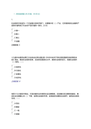 2025年广西公务员网络全员培训试题及答案