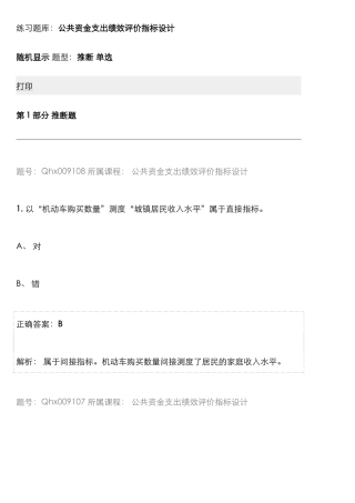 2025年广西继续教育网络考题及答案全解